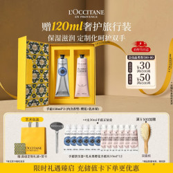 欧舒丹 润手霜礼盒装 (樱花150ml+乳木果150ml)