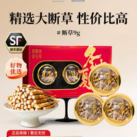东阳光 冬虫夏草断草官方正品高海拔精品干货虫草9克中秋年货送礼