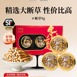 东阳光 冬虫夏草断草官方正品高海拔精品虫草9克干货滋养礼盒送礼
