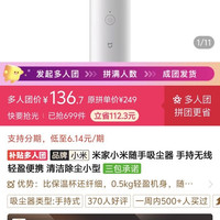 小米 随手吸尘器