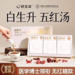 白生升五红汤原材料包花生衣皮破壁高吸收调恢复补养理无红糖