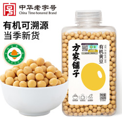 方家铺子 中华 有机黄豆350g 可打豆浆 五谷杂粮大豆粗粮