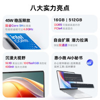 惠普 星Book 16 2026 银16 bu0152TU办公 16G 512G 电脑