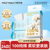 米莉马莉 洗脸巾80抽*3包棉柔巾一次性悬挂式婴儿擦脸巾洗面卸妆