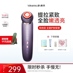 MESMOOTH 慕苏美容仪器家用脸部提拉紧致微电流美容仪抗衰紧致全脸透亮