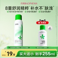 移动端：孔凤春 凤春 马齿苋喷雾补水保湿控油舒缓屏障爽肤水护肤化妆水国货正品