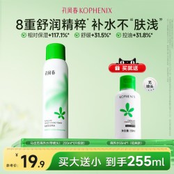 孔凤春 凤春 马齿苋喷雾补水保湿控油舒缓屏障爽肤水护肤化妆水国货正品