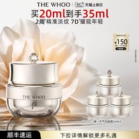 后 紧颜 眼霜礼盒
