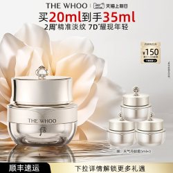 后 紧颜 眼霜礼盒