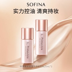 苏菲娜 小粉瓶 Primavista系列 映美焕采控油清透妆前乳