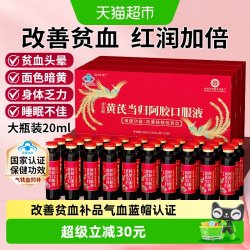 谷胶堂 南京同仁堂阿胶口服液改善贫血补品气血调理送长辈妈妈礼物营养品