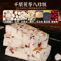 甄磨坊 千层茯苓八珍糕红枣山药云片糕早餐坚果芝麻糕代餐核桃糕