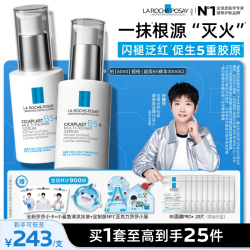 理肤泉 清痘净肤系列 多效修护 精华  30ml