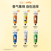 ROOPY 米菲护手霜女保湿补水倍润正品官方旗舰店25g