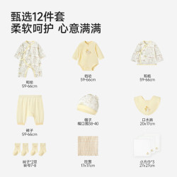 英氏 新生儿礼盒衣服 斯蒂牧场内衣礼盒 66cm