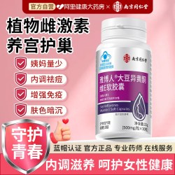 乐家遐龄 大豆异黄酮维E软胶囊雌激素补充黄体酮女人调养内分泌官方正品VE