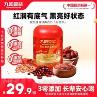 九阳豆浆 五红食养豆浆粉红枣红米枸杞豆五黑豆桑葚黑芝麻0添加蔗糖 五黑食养豆浆粉1罐