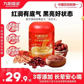 九阳豆浆 五红食养豆浆粉红枣红米枸杞豆五黑豆桑葚黑芝麻0添加蔗糖 五黑食养豆浆粉1罐