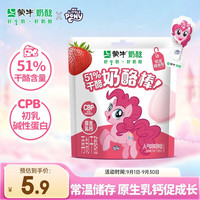 蒙牛 51%干酪奶酪棒(人气草莓味)54g儿童零食干酪奶制品奶片奶块
