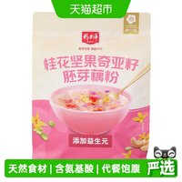 88VIP：精力沛 桂花坚果奇亚籽藕粉天然食材营养配方代餐早餐360g