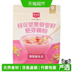 精力沛 桂花坚果奇亚籽藕粉天然食材营养配方代餐早餐360g