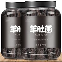 悄悄话 羊肚菌干货 100g