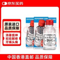 Ricqles 港版双飞人RICQLES利佳薄荷水50ml*3瓶 夏季防暑清凉 止痒蚊虫叮咬驱蚊花露水 提神醒脑 伤风感冒 牙痛头痛