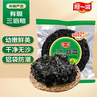 阿一波 幼嫩紫菜 100g