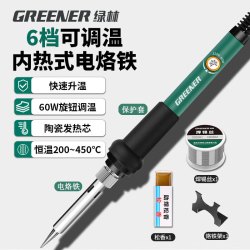 绿林 恒温电烙铁家用套装电洛铁可调温电焊笔焊锡枪维修焊接神器工具