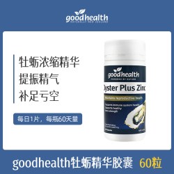 好健康 生蚝精牡蛎精华肾精氨酸提高精力男性活力片60粒