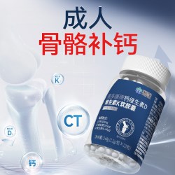 康恩贝 成年人钙骨骼成长18岁以上维生素dk搭赖氨酸生长素补钙维生素D3片