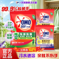 奥妙 除菌除螨 洗衣粉  5kg