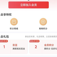 入会 1京豆 涞觅润丝官方旗舰店