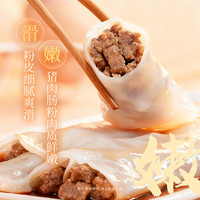 广州酒家 方便速冻 儿童肠粉  185g 猪肉肠粉 0.18kg 袋装