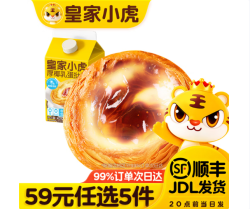 皇家小虎 厚椰乳蛋挞液 400g （任选5件）