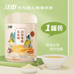 江中食疗 江中山药葛根玉米羹粉糊餐即食过年春节礼盒旗舰店