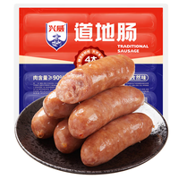 兴威 含肉量90%！烤肠肉肠 500g/10根 肉感爆棚
