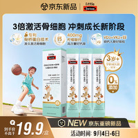 斯维诗 骨桥蛋白PRO 儿童液体钙
