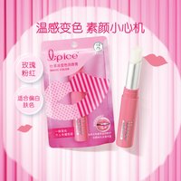 88VIP：曼秀雷敦 变色 润唇膏