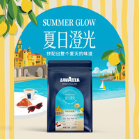 拉瓦萨 夏日澄光豆250g*1袋-中浅烘-柠檬茶香,花香,蜂蜜,柑橘