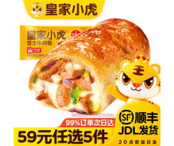 皇家小虎 芝士牛肉卷120g（任选5件）