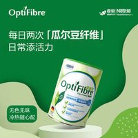 88VIP：雀巢 小绿罐瓜尔豆益生菌促排果蔬酵素膳食纤维粉3罐