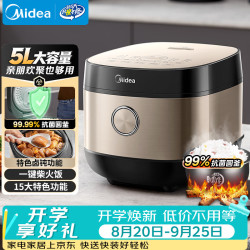 美的 电饭煲家用大容量多功能智能预约电饭煲电饭锅 5L MB-RE572