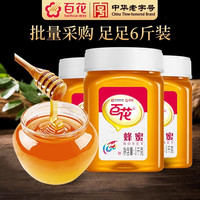 88VIP：百花 中华百花蜂蜜1000g*3瓶 天然蜂蜜足足6斤装