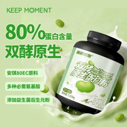 KEEP MOMENT KEEPMOMENT4磅凯普锐斯酵母蛋白粉80%蛋白质含量非分离蛋白运动