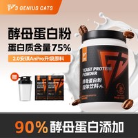 三角喵酵母蛋白粉4磅75%高蛋白小桶装健身增肌运动官方旗舰店正品
