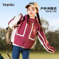 斌宝 女童秋装冲锋衣洋气2024韩版中大童女孩工装连帽户外短款外套