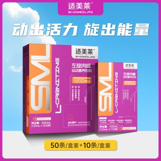 其它 适美莱左旋肉碱饮料液体便携运动控体健身骑行跑步暴汗官方正品