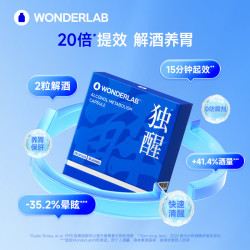 万益蓝 奶蓟草护肝片 水飞蓟养肝排毒清肝调理解酒药加班熬夜应酬去肝火 独醒解酒胶囊2粒