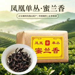 鸣馨斋 凤凰单枞茶 蜜兰香250g*1包